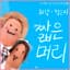 Huh Gak