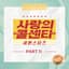 Kim Yong Bin
