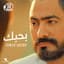 Tamer Hosny