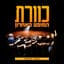 כוורת