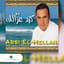 Assi El Hallani