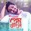 Atif Ahmed Niloy