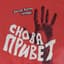 улица восток