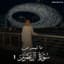 عبدالرحمن مسعد