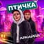 Аркайда