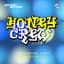 Honey Crew