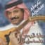 Abadi Al Johar