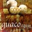 Guaco