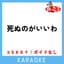 歌っちゃ王