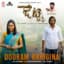 Sid Sriram