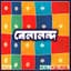 Bappa Mazumder