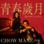 Chow Mane