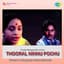 Uma Ramanan