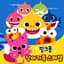 Pinkfong
