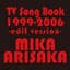 Mika Arisaka