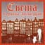 Света