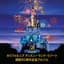 Walt Disney