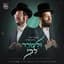 Mendy Weiss