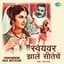 Bhimsen Joshi