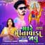 Banshilal Varhat