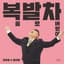 KANG HO DONG