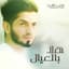 Mohamed Al Shehhi