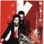 HOTEI