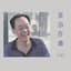 中鶴純一