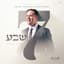 Simcha Leiner
