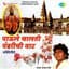 Prahlad Shinde
