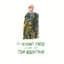 Tom Rosenthal