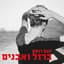 Noam Rotem