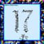 Vadim Seventeen