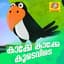 Raveendran