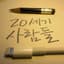 Zion.T