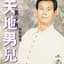 Adam Cheng