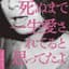 クリープハイプ