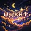 光宗信吉