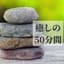 高木保浩