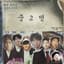 Yoo Se Yoon