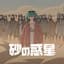 Hachi