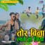 Vishnu Deo