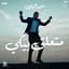 Ahmed El Ruby