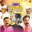 Anand Shinde