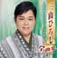 三山ひろし