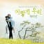 Baek A Yeon