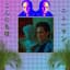 DJ Seinfeld