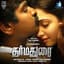 Senthil Dass