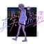 終電間際≦オンライン。