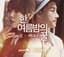 San E
